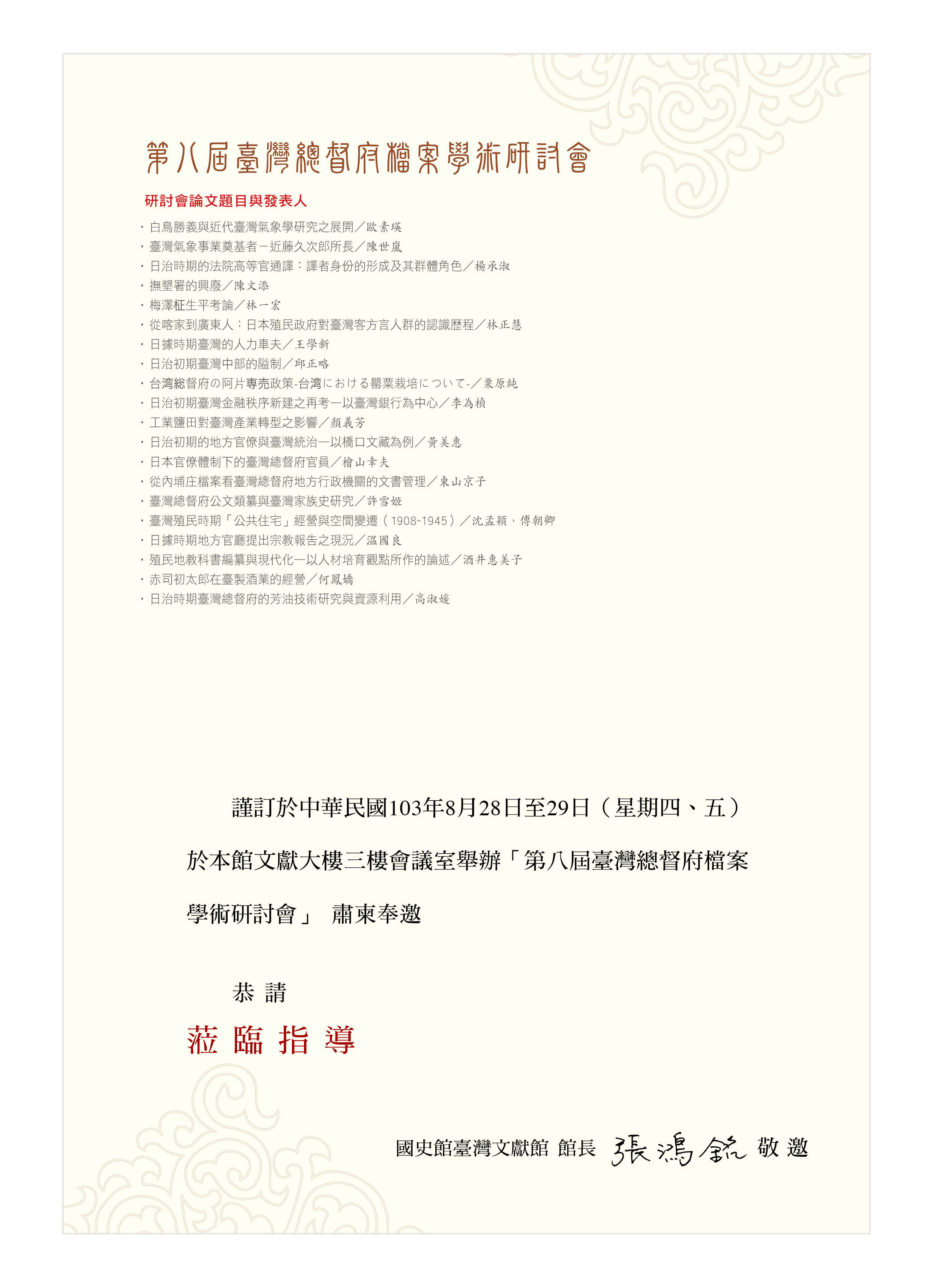 邀請卡內頁