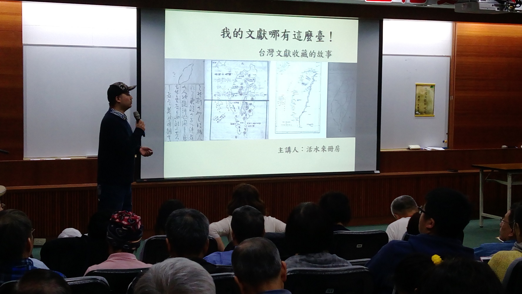 圖6：黃震南老師演講.jpg
