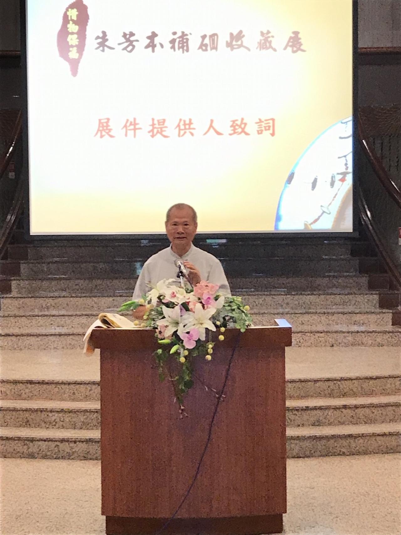 圖15：展件提供人朱芳本先生致詞