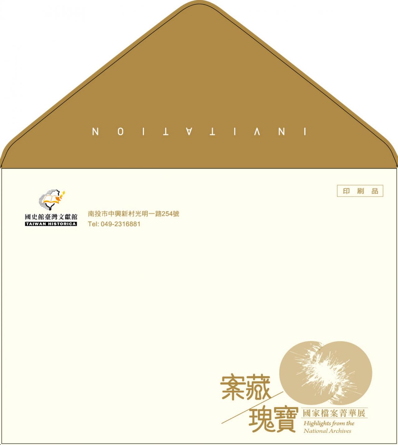 信封
