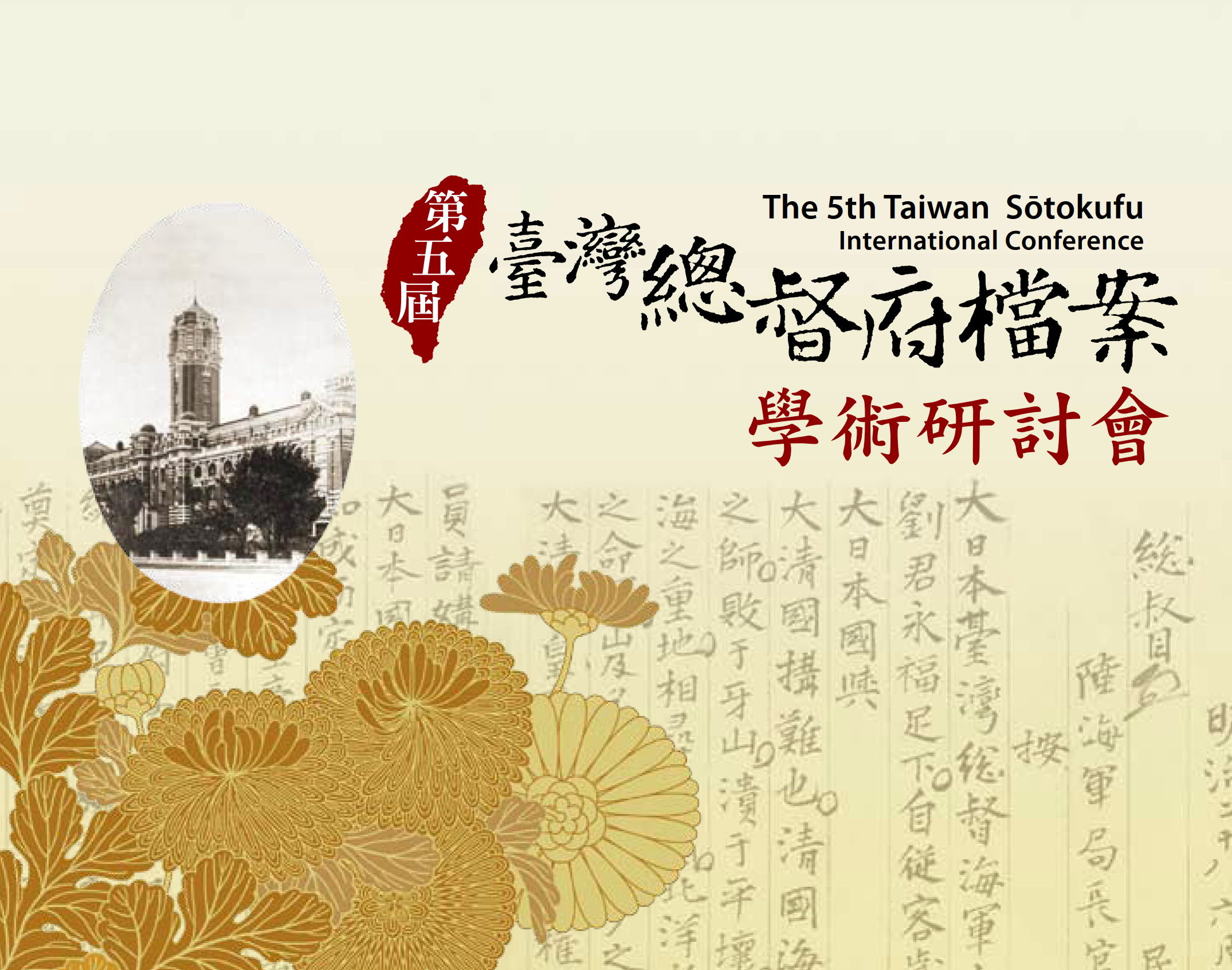 邀請卡正面