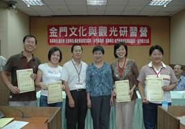 97年暑期金門文化研習營林館長滿紅與謝館長嘉梁頒發結業證書情形