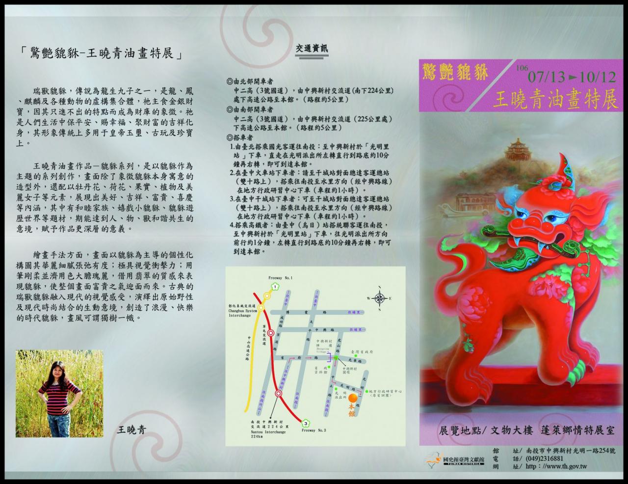 圖3：摺頁-第1面