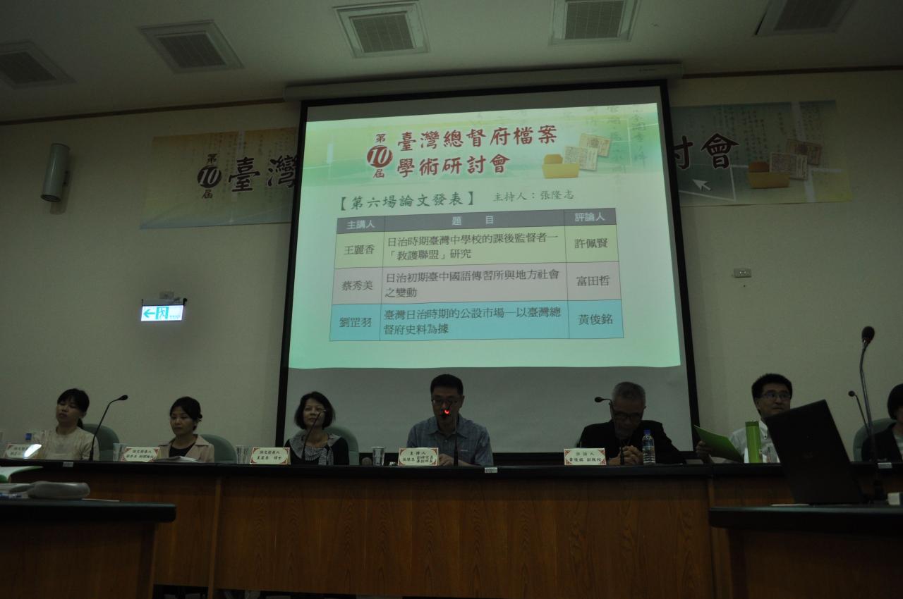 研討會第6場次