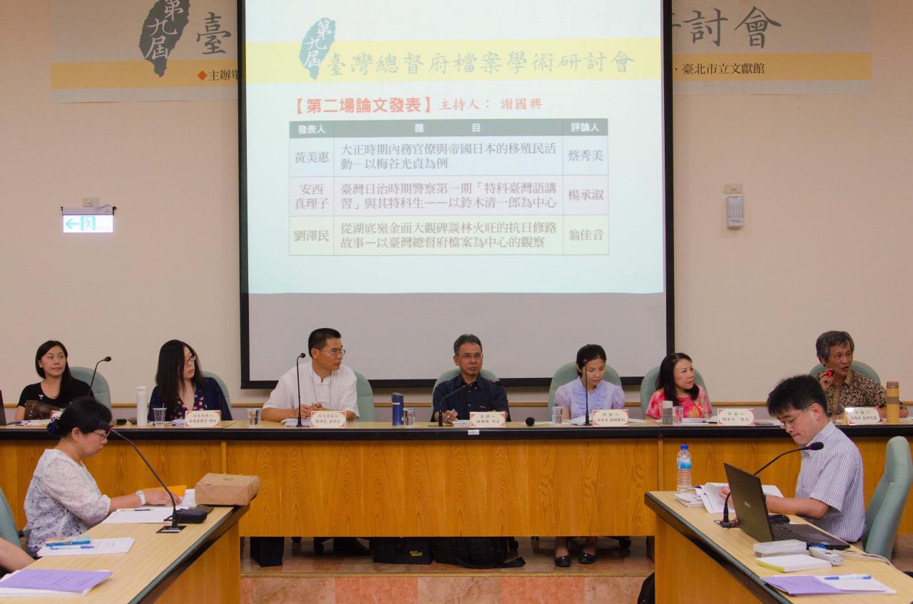 研討會第2場次