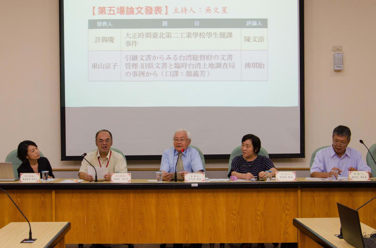 研討會第5場次