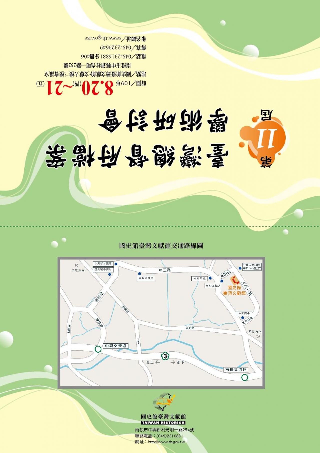 02請柬設計-正面