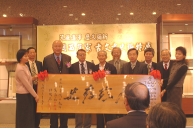 關西范家古文書史料特展開幕，范氏昆仲古文書予本館，本館頒贈「獻珍存史」匾額致謝。