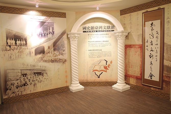館史室總說明
