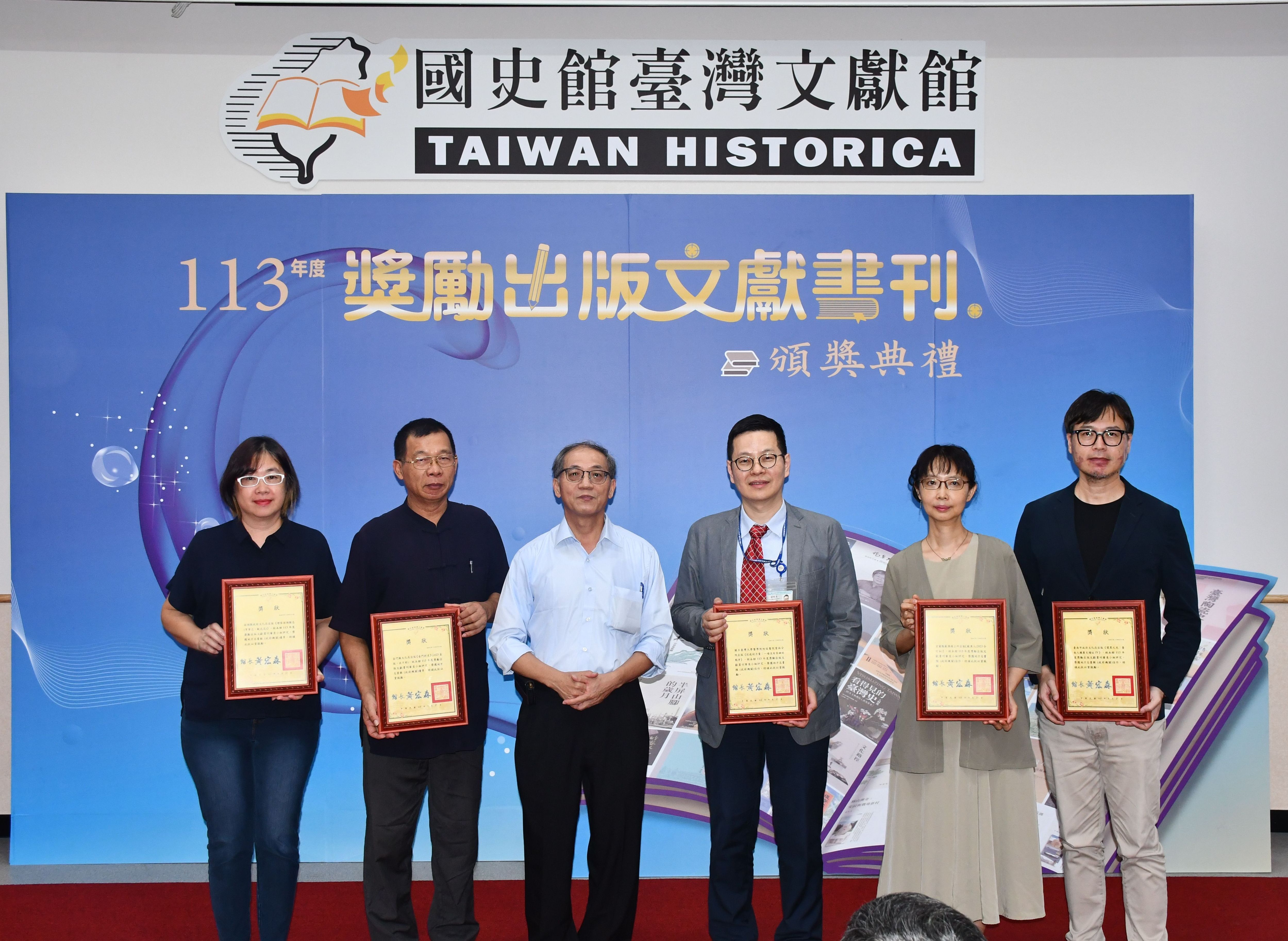 圖9：地方志書－政府機關優等及佳作得獎代表合影