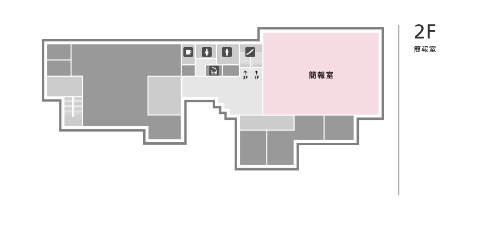 文獻大樓2F平面圖，包括簡報室，洗手間等