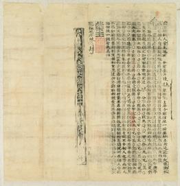 國史館臺灣文獻館--古文書